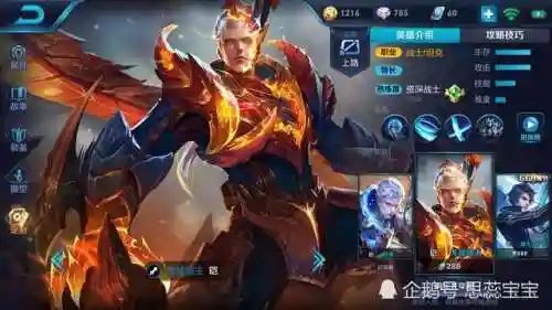 铠皇最强初装搭配阵容(王者荣耀铠皇最强出装)插图3 铠皇最强初装搭配阵容(王者荣耀铠皇最强出装)插图3