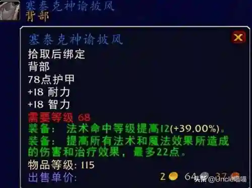 法师前期阵容装备搭配(法师阵容搭配)插图4