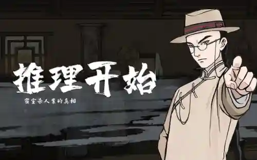 安卓大型解谜游戏中文版(免费的解谜游戏手机版)插图2