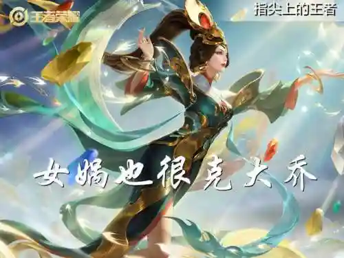 大乔克制阵容搭配图(哪个辅助克制大乔)插图3