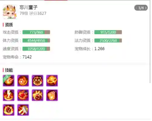 梦幻西游手游号太难卖了(梦幻西游是怎么挣钱的)插图2