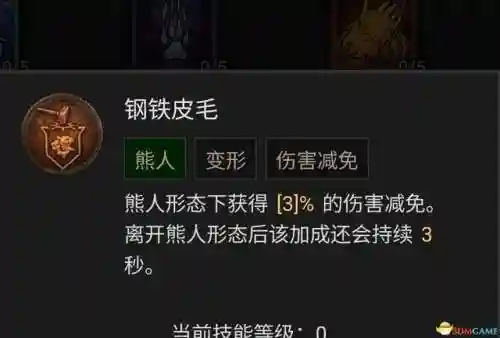 德鲁伊技能列表(60版本小德全部技能表)插图104