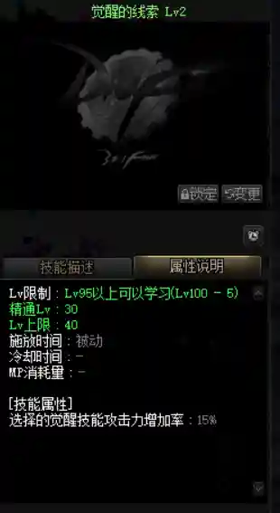 dnf三觉任务在哪(地下城三次觉醒任务怎么找不到)插图13