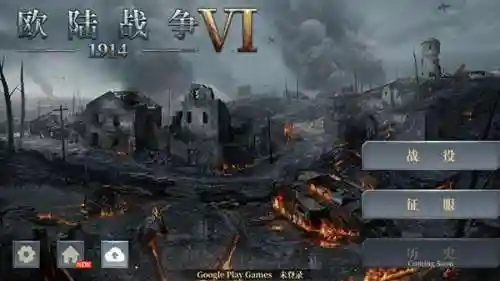 世界征服者1945(世界征服者4希特勒修改版)插图1 世界征服者1945(世界征服者4希特勒修改版)插图1