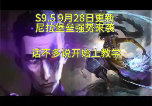 云顶尼拉阵容搭配(云顶游侠阵容)