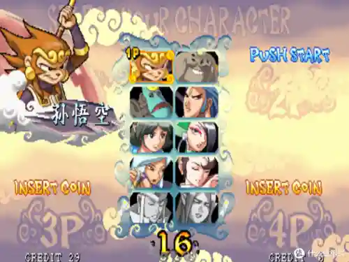 西游释厄传街机版(西游记一键大招教程)插图18