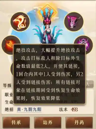 手游神仙道(神仙道手游最强阵容搭配)插图2