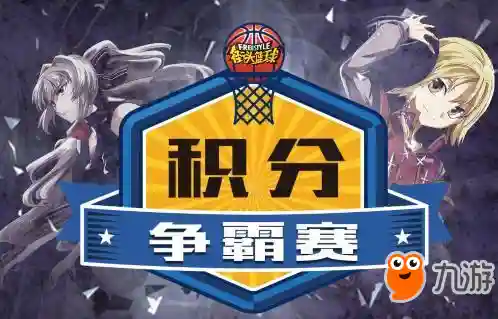 街头篮球兑换中心(街头篮球(单机版))插图1