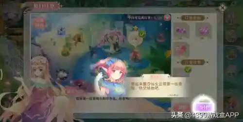 小花仙手游(小花仙页游停服了吗)插图3