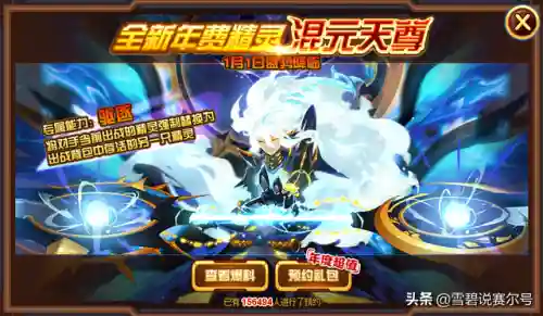赛尔号珀伽索斯进化(赛尔号赫鲁进化后是什么)