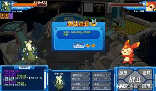 赛尔号融合精灵图鉴(赛尔号第一代宠物图鉴)插图4
