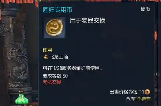 剑灵直升60去哪领武器(剑灵武器升级路线)插图1