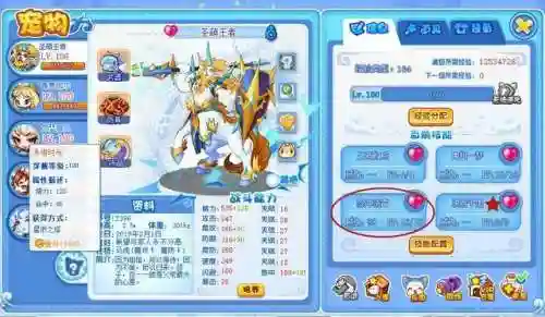 洛克王国宠物阵容搭配(洛克王国平民天梯阵容)插图6