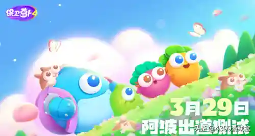 保卫萝卜游戏玩法(保卫萝卜5)