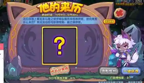 洛克王国手游内测资格申请(洛克王国手游官方网站)插图3