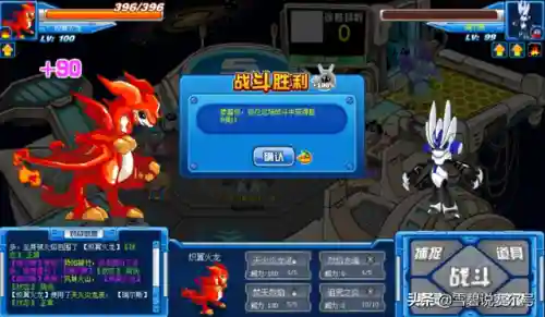 赛尔号洛吉拉斯(洛吉拉斯的进化史)插图8