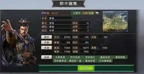 三国志12怎么玩新手入门(三国志12值得培养的武将)插图3