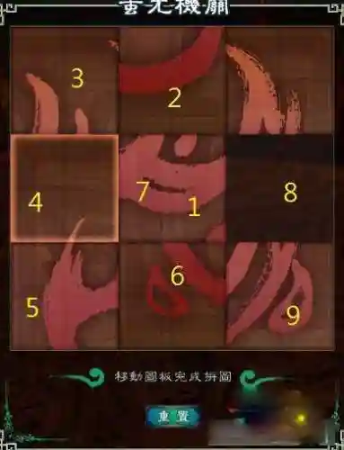 仙剑奇侠传5前传蚩尤冢拼图(仙剑5前传人物培养)插图3