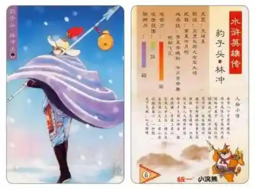 小浣熊宋江阵容搭配(全民水浒平民最强阵容搭配)插图11