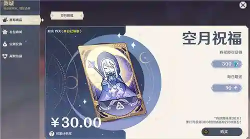 原神阵容搭配月卡(神法阵容)