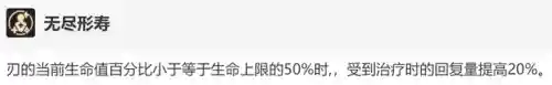 星铁刃搭配阵容(斩魂之刃最强阵容搭配)插图14