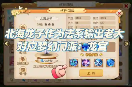 物理助战搭配阵容最新(蜀盾最强阵容搭配)插图8