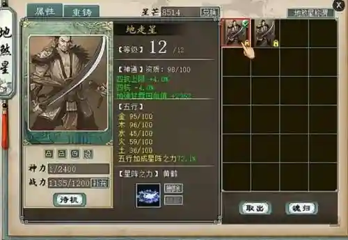 大话甘霖龙阵容搭配(大话平民大力队伍配置)插图8