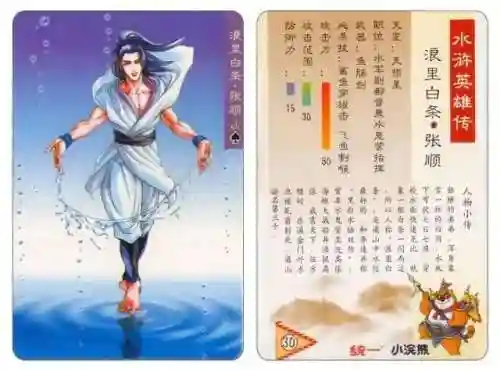 小浣熊宋江阵容搭配(全民水浒平民最强阵容搭配)插图35