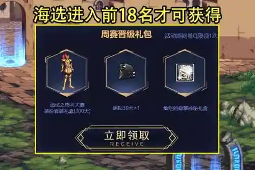 dnf黑钻领取2022(地下城领取黑钻最新活动)插图3