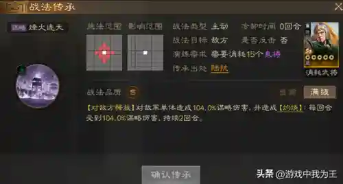 孙子兵法阵容怎么搭配(孙子兵法十大阵法)插图2
