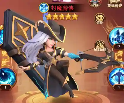 封魔游侠阵容搭配(荒骷髅高分阵容)