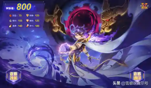 赛尔号种族值排行榜2022(赛尔号十大最强精灵)插图3