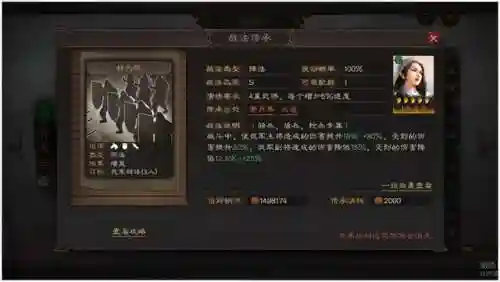 吕布增伤阵容搭配(吕布8个最强阵容推荐)插图5