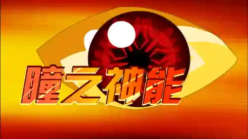 赛尔号天蛇太祖(天蛇太祖的背景故事)插图6