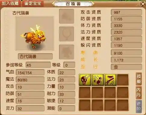 藏宝阁梦幻站电脑版(网易藏宝阁交易平台入口)插图12