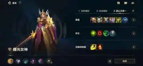 曙光女神技能加点(蕾欧娜技能加点顺序)插图6