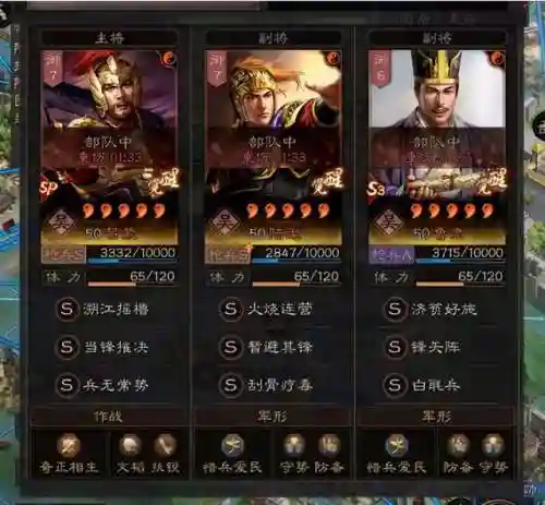 白衣渡江的阵容搭配(石破天惊阵容搭配)