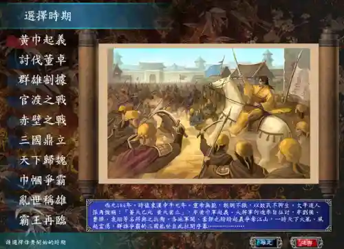 三国群英传7秘籍大全武将编号(三国群英传7代码大全怎么用)插图1
