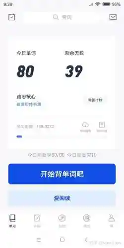 百词斩六级估分器(百词斩估分器入口2023)插图11
