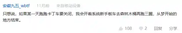 跑跑卡丁车为什么不火了(跑跑卡丁车没人玩的原因)插图6