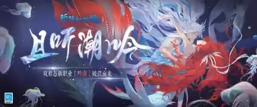 新倩女幽魂新职业(新倩女幽魂吟朝厉害吗)插图8