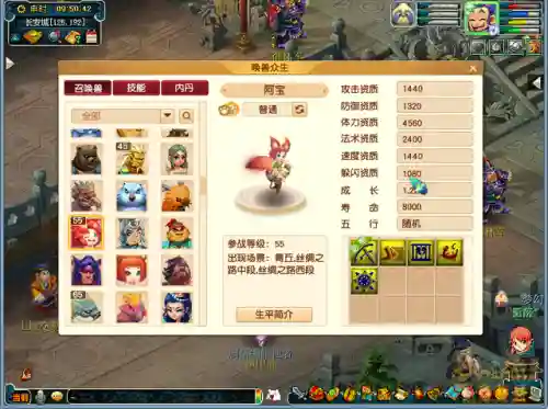 梦幻西游新召唤兽大全(梦幻西游宝宝携带等级表)