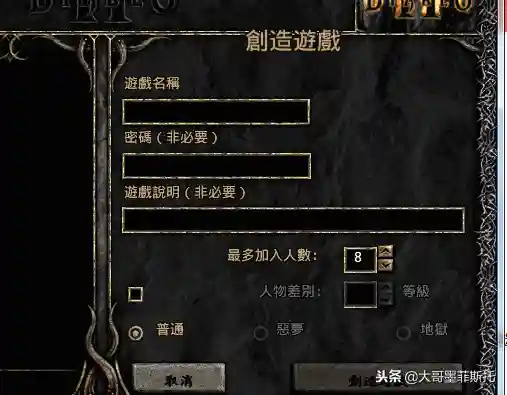 暗黑2战网怎么玩(国内最大的暗黑2战网)插图4