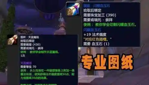 肯瑞托声望崇拜奖励(哪里的任务加肯瑞托声望)插图3