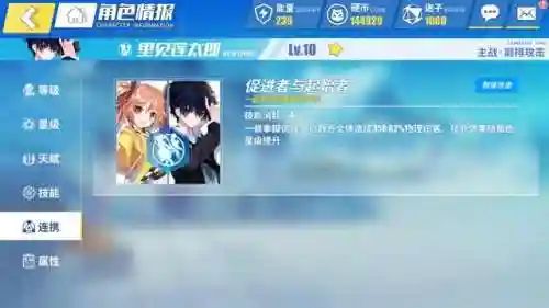 电击文库 炮姐阵容搭配(枪炮之恋阵容如何搭配)插图3