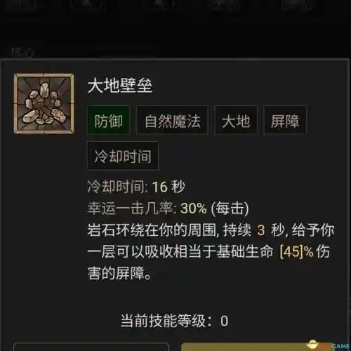 德鲁伊技能列表(60版本小德全部技能表)插图43