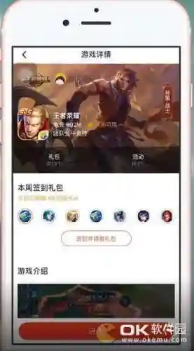 腾讯爱玩礼包中心在哪(qq游戏礼包在哪里领取)插图3