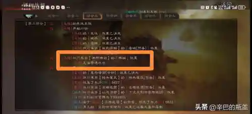 曹真白板阵容搭配(pk赛季SP曹真t0阵容)插图7