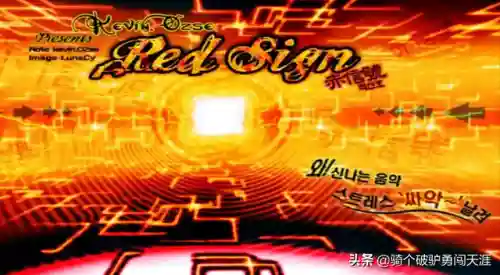 劲乐团单机版音乐库(劲乐团全部歌曲列表)插图8
