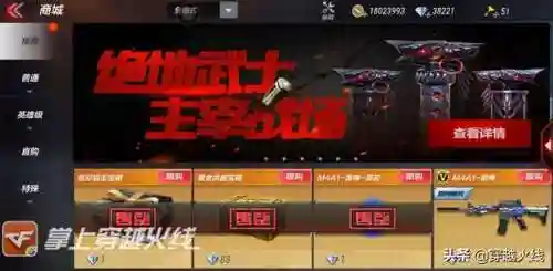穿越火线体验服1钻(穿越火线手游最新版v1.0.280.580)